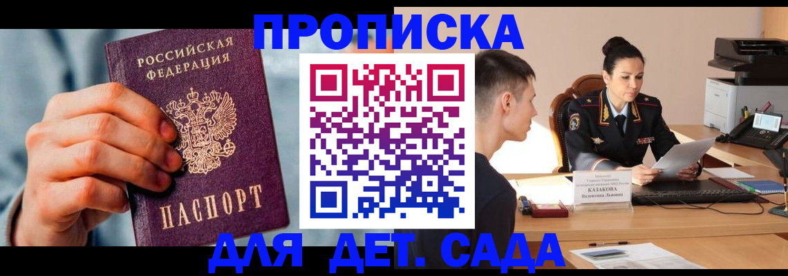 временная регистрация для всех в Костомукше